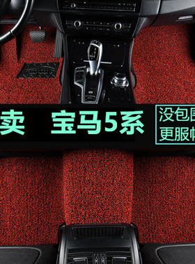 宝马E39/E60 520i 523i 525i 528i 530i 535i 545i 550i专用脚垫