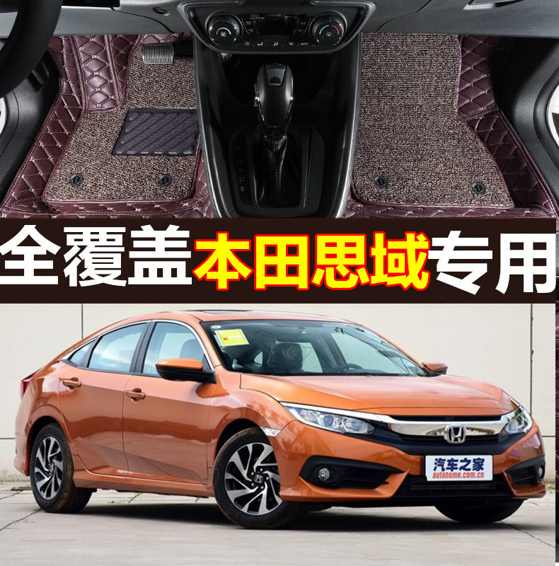 本田新思域地毯式红色运动版脚垫