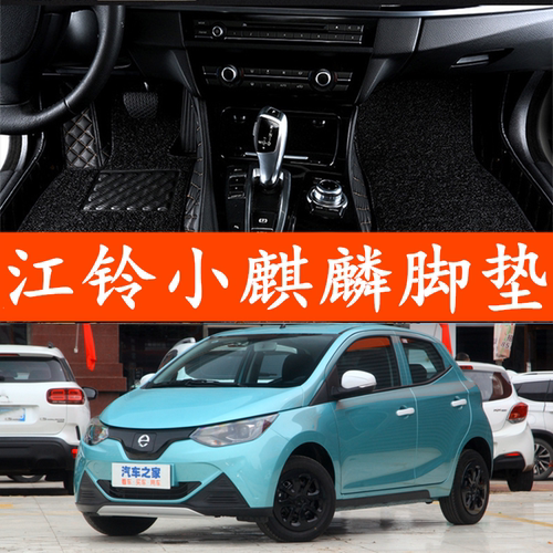 小麒麟EV2全包围环保脚踏地垫