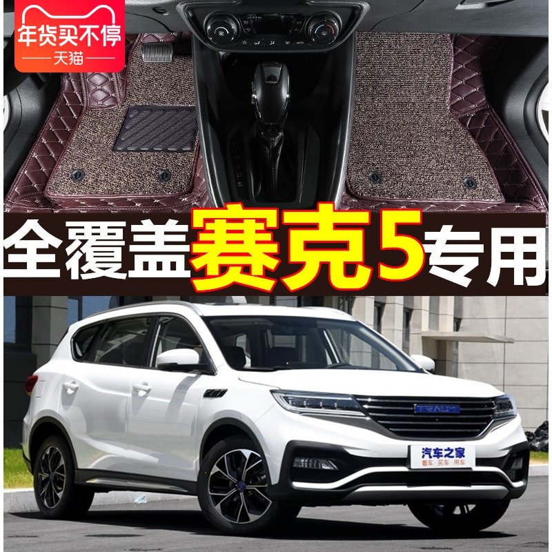 全包围防水皮革七座君马汽车脚垫