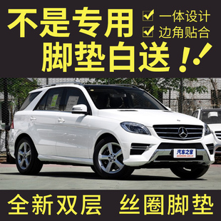 奔驰ML320ML350ML400ML500ML300ML63AMG全包围汽车脚垫专用大地毯