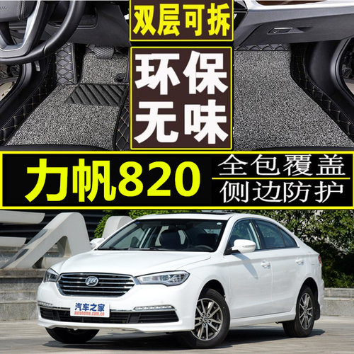 环保无味 专车定制 稳固服帖 包退换