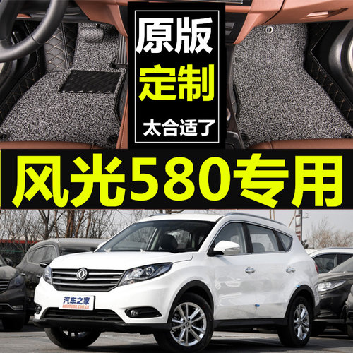 东风风光全包围七座改装脚垫