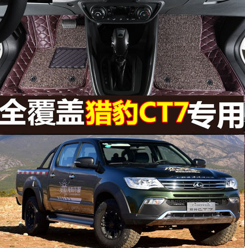 防水环保无味皮卡猎豹汽车脚垫