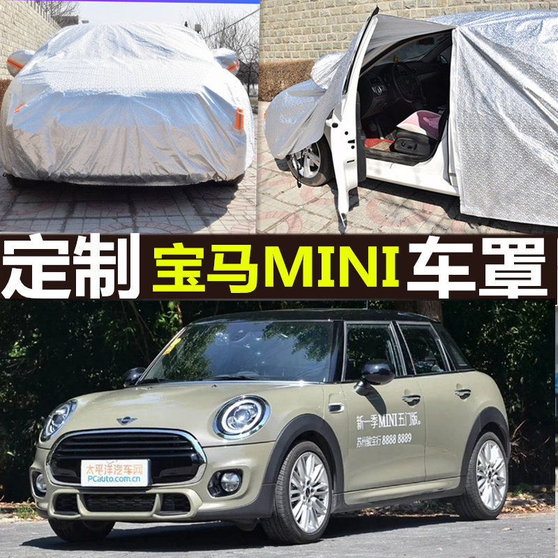 宝马迷你mini cooper countryman f55 f56 one fun车衣车罩车套