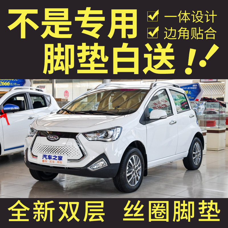 江淮新能源电动汽车脚垫