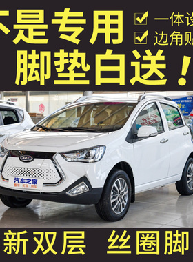iev5/iev4/iev6s/iev6e/iev7/iev7s 江淮新能源电动汽车专用脚垫