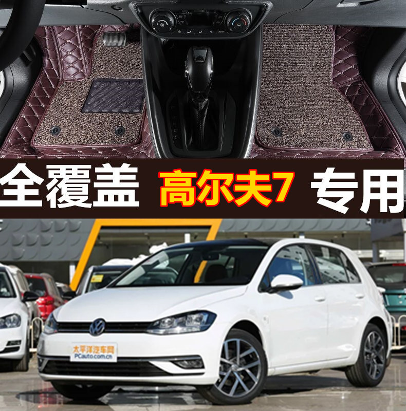 大众专用全包围汽车脚垫