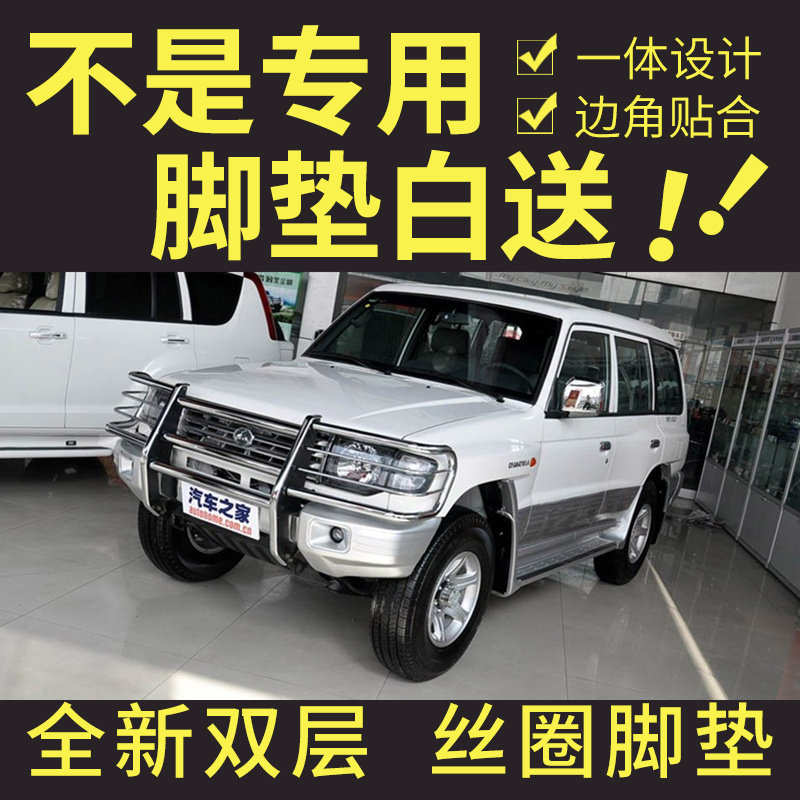 长丰猎豹黑金刚v6猎豹汽车脚垫