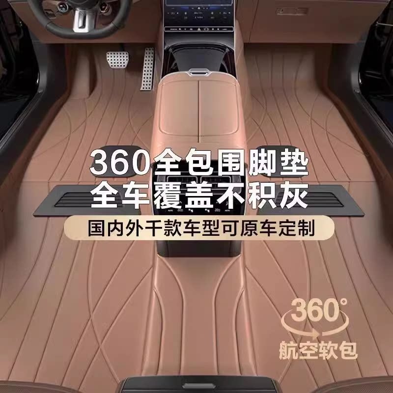 360航空软包脚垫全包围吉利帝豪星越l星愿星瑞博越缤越银河e5