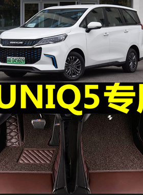 2019年款上汽大通EUNIQ5专用汽车脚垫全包围专车定制汽车脚垫防滑