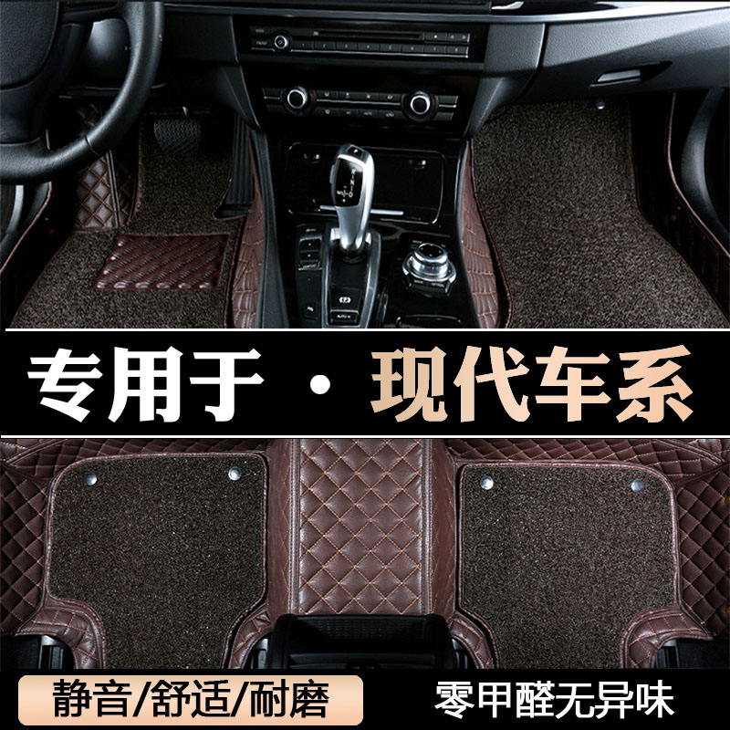 北京现代汽车脚垫全包围