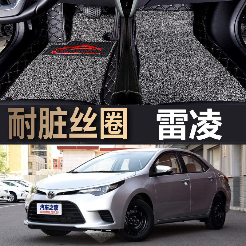 广汽丰田雷凌专用脚垫2014/2015款雷凌1.6l1.8l大全包围汽车脚垫