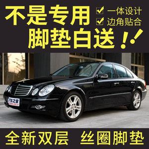 e280e350e230大丝圈汽车脚垫