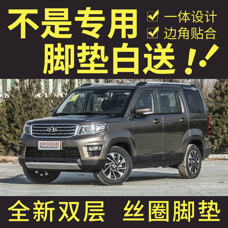 2018款长安欧尚x70a七座车脚垫