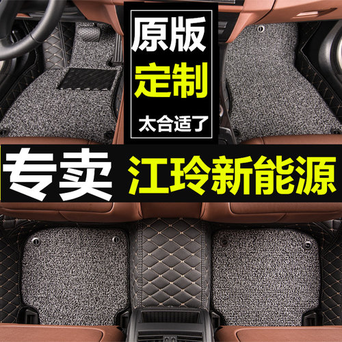 江玲新能源全包围汽车脚垫