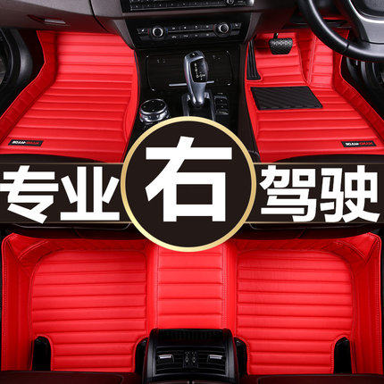 港澳洲版右舵 福克斯嘉年华麦克斯金牛座 右肽驾驶全包围脚垫