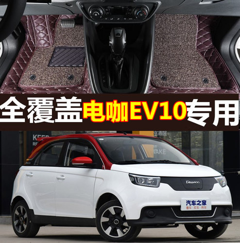 全包围新能源电咖汽车脚垫