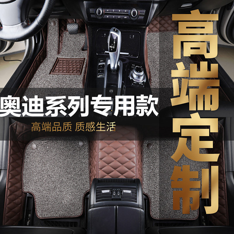 Audi奥迪右舵方向盘汽车脚垫