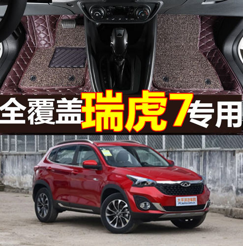奇瑞瑞虎乐享版全包围汽车脚垫