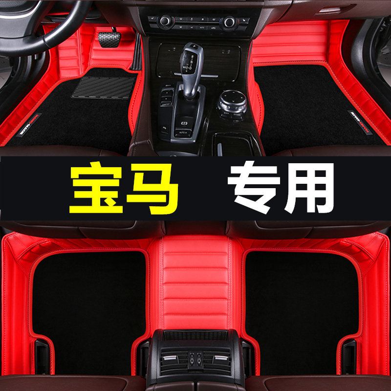 宝马右驾驶全包围汽车脚垫