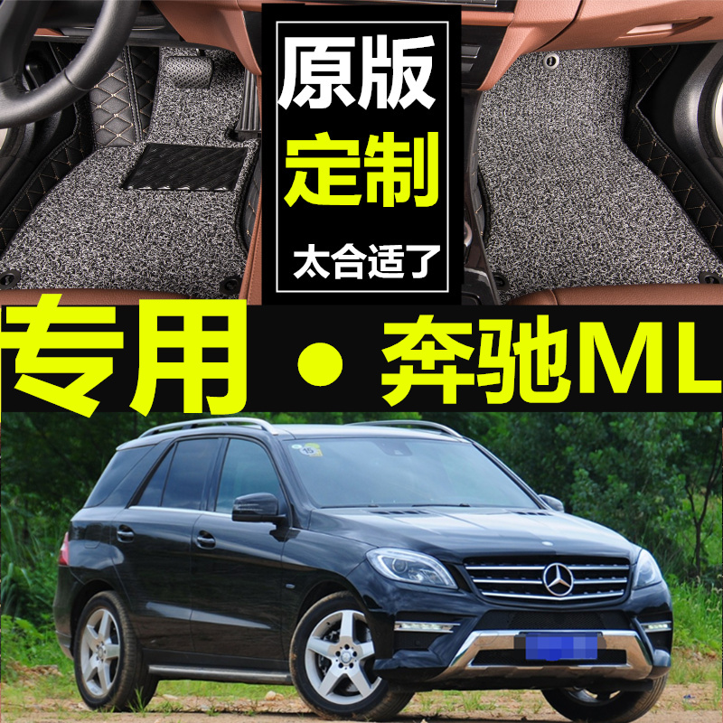 奔驰06-16ml63全包围脚垫