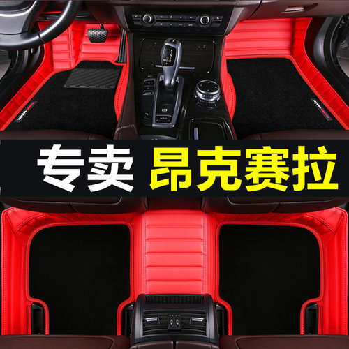1617年20162017款3脚踩汽车脚垫