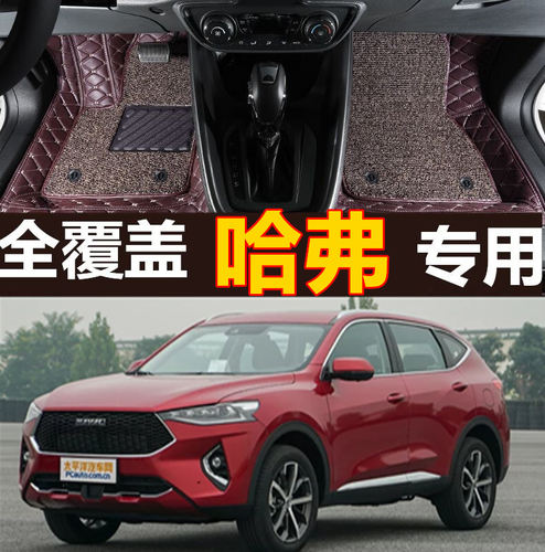 长城全包围哈弗改装丝圈脚垫