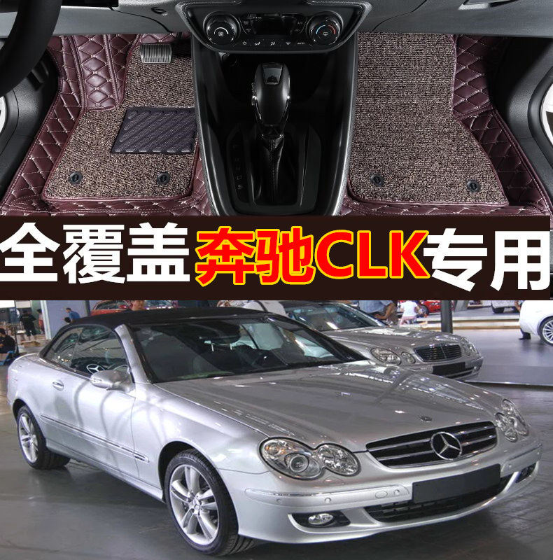 适0405060719款奔驰汽车脚垫