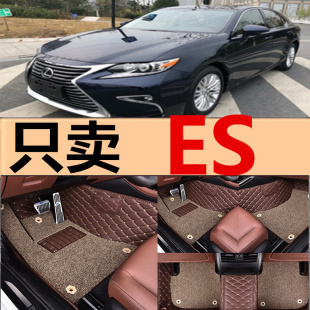 ES350 18款 ES300H 雷克萨斯ES200 专用脚垫 ES250