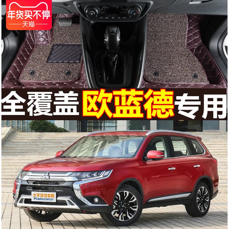 欧蓝德包门槛七座汽车脚垫