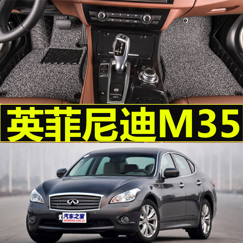 英菲尼迪M35/M45 标准版 崇尚版 07/0H8/09/10款 专用大全包围脚