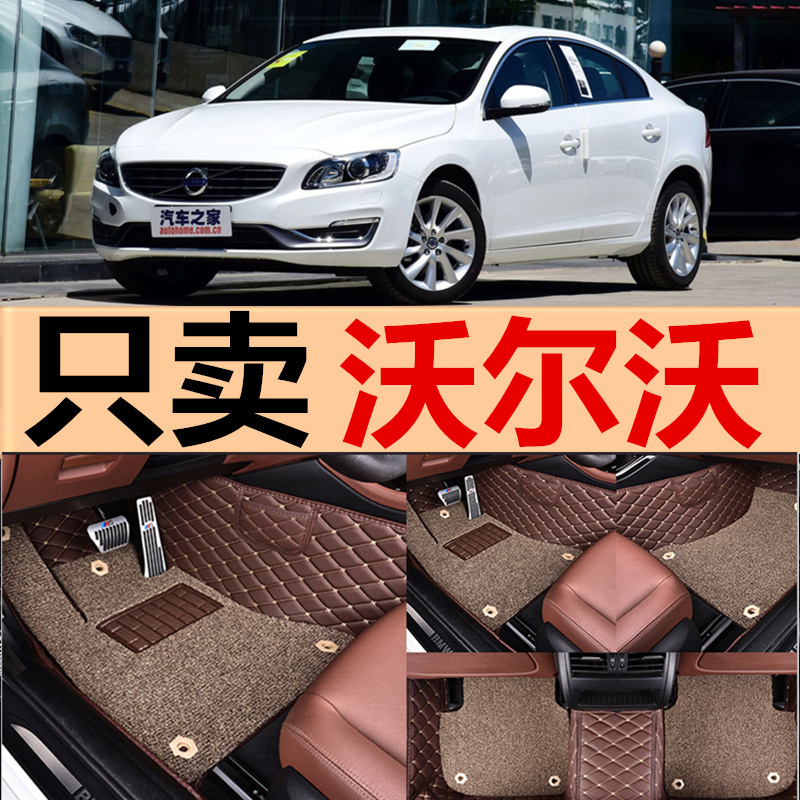 沃尔沃全包围汽车脚垫亚太