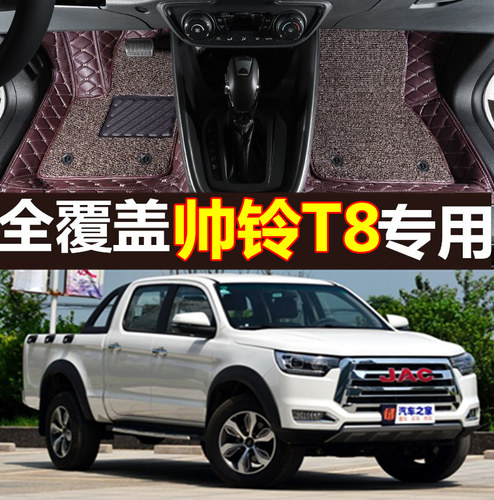 江淮帅铃皮卡车改装丝圈脚垫