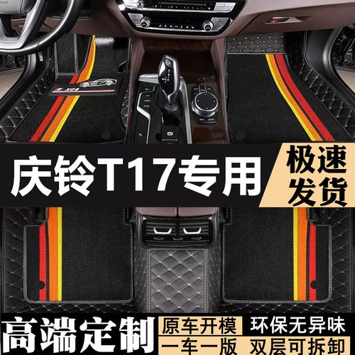 庆铃五十铃汽车脚垫全包围耐磨