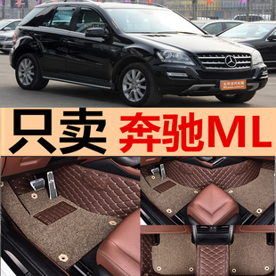 专用脚垫 ML500 11款 ML63 ML350 奔驰ML300