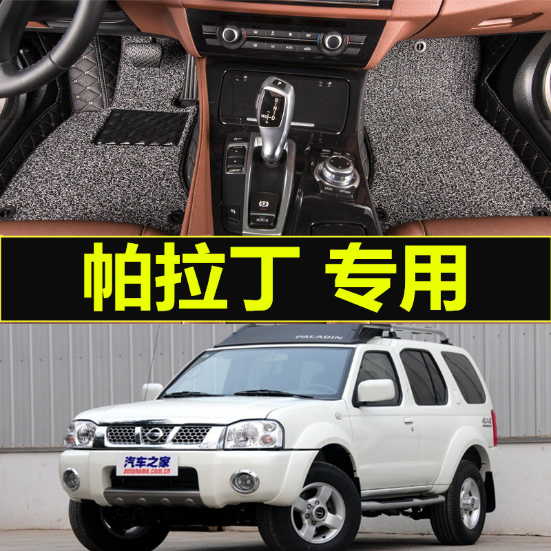 帕拉丁全包围汽车脚垫