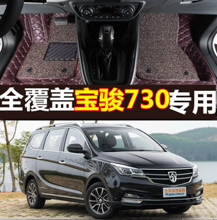 宝骏730脚垫宝骏730全包围脚垫专用7座14-19款大汽车改装丝圈加厚