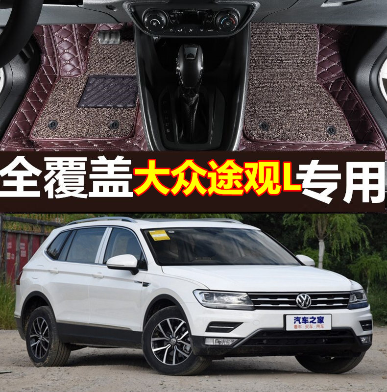 新能源全包围丝圈地毯改装饰脚垫