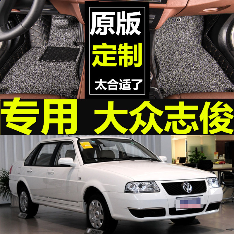 上海大众普桑脚垫老款出租车志俊