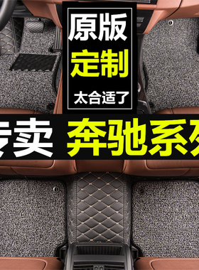 港版右舵奔驰A160 A180 B200 CLA260 CLS C180 C200LE级汽车脚垫