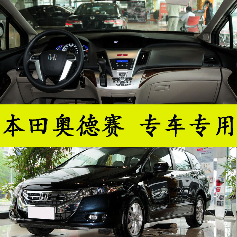 适用于老款本田奥德赛脚垫