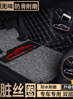 北汽幻速s3l h2e h3f s2 s5 s6 s7汽车脚垫全包围七座7专用全包s3