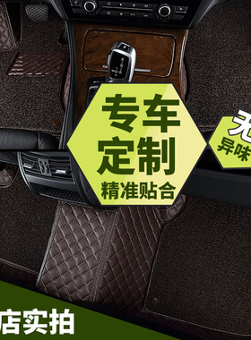 捷豹新款 XF 2011/2012/2013/2014/2015/2016年款双层全包围脚垫