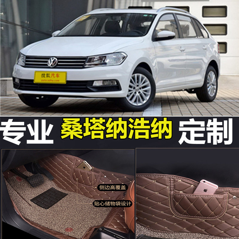 新款大众浩纳丝圈双层汽车脚垫