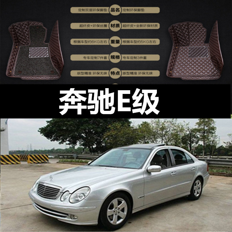 奔驰右驾驶全包围脚垫