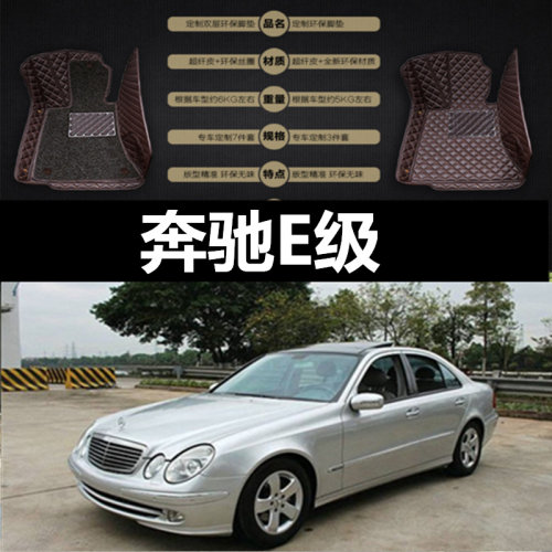 奔驰右驾驶全包围脚垫