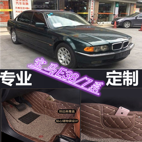 宝马e387系款专用脚垫