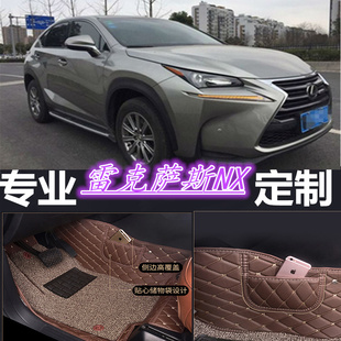 雷克sa斯NX200 专用脚垫 全驱 前驱 NX200t 17款 NX300h
