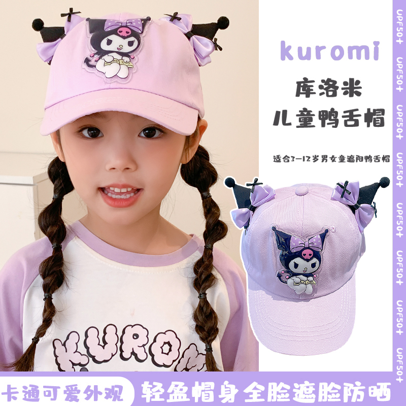 儿童会发光库洛米帽子